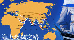 Maritime Silk Road